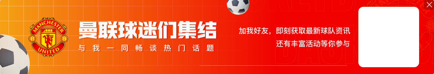 咪一鸠样？😵滕哈赫执教曼联前4场英超拿到6分，阿莫林只拿4分